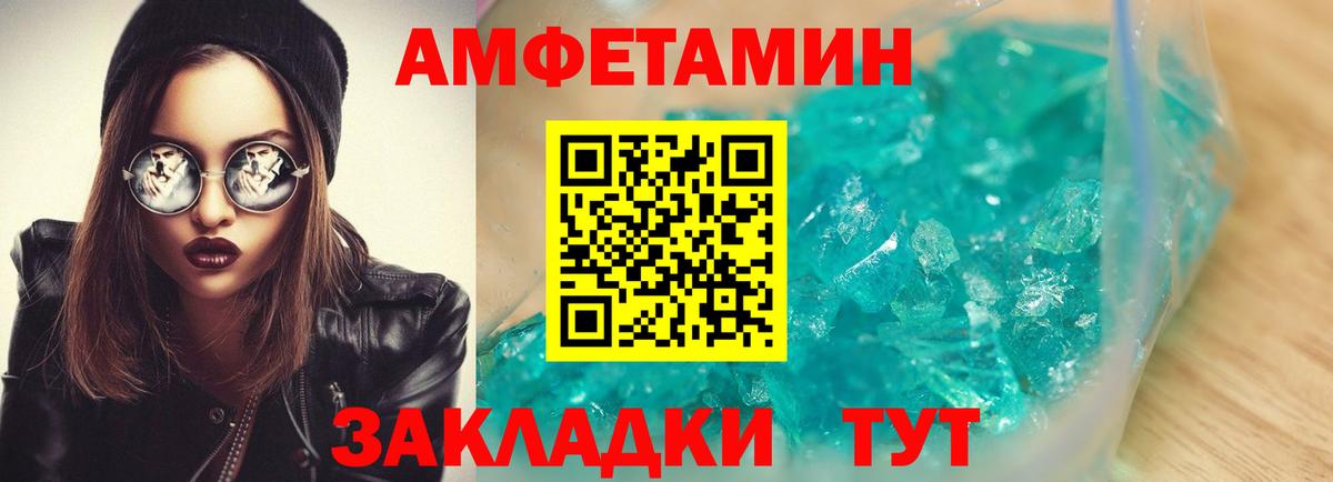 АМФЕТАМИН  Вход с VPN  Братск  Amphetamine 98% 