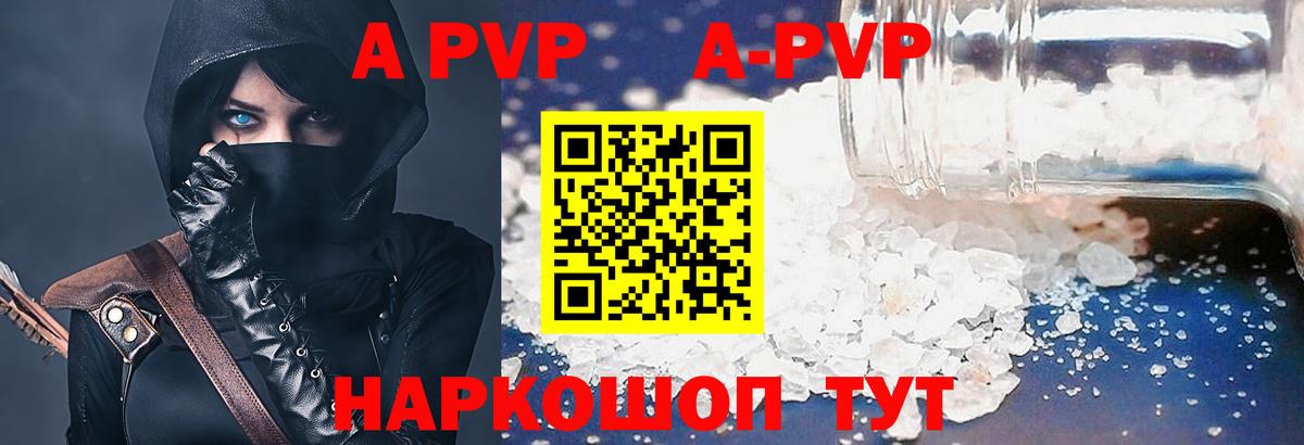 Alpha-PVP Crystall  как найти наркотики  Братск  APVP крисы CK  Вход с VPN  Alfa_PVP 