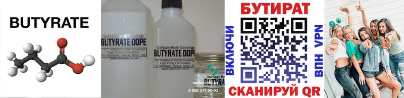 hydra ССЫЛКА  купить наркотик  Братск  БУТИРАТ буратино 