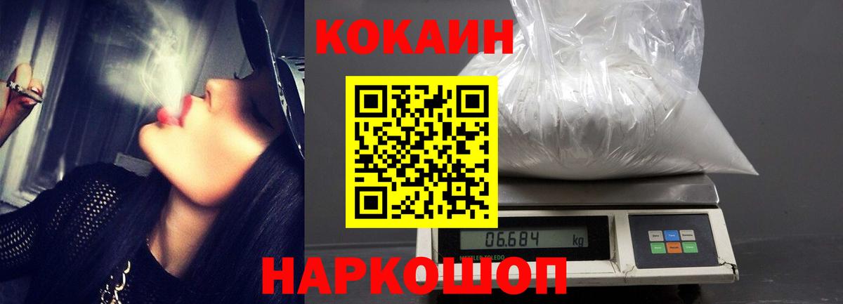 Cocaine Columbia  Вход с VPN  Братск  Cocaine VHQ 