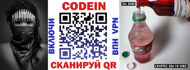 Кодеиновый сироп Lean напиток Lean (лин)  Братск 