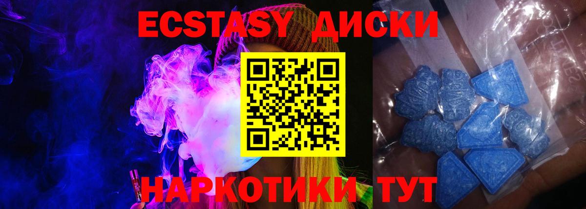 ЭКСТАЗИ 99%  ЭКСТАЗИ  Братск  Экстази 280 MDMA  Вход с VPN 