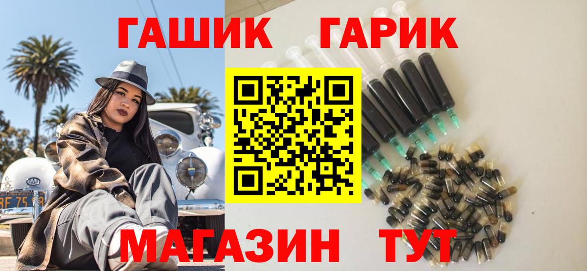 Гашиш убойный  Вход с VPN  ГАШ hashish  ГАШ  Братск 