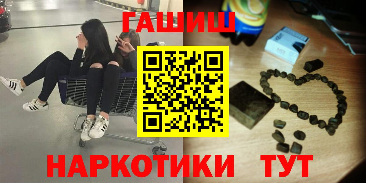 ГАШ хэш Братск