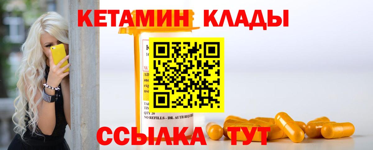 Кетамин ketamine  Вход с VPN  Братск  кракен вход  КЕТАМИН ketamine 
