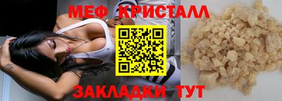 прущие крисы Балаково