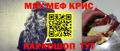 прущие крисы Балаково