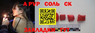 прущие крисы Балаково