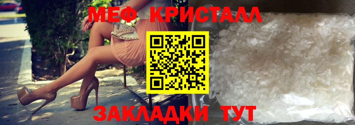 Меф мяу мяу мука Братск