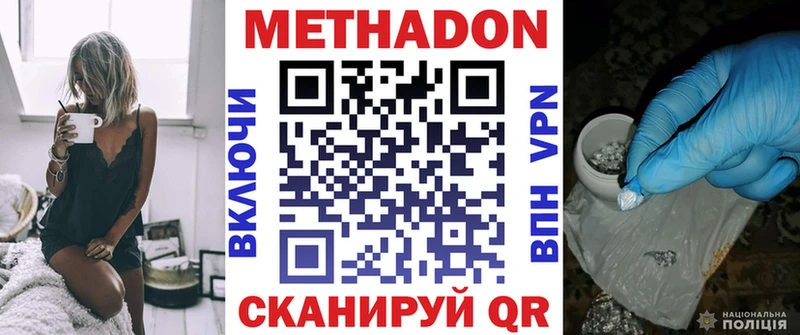 МЕТАДОН мёд  нарко площадка наркотические препараты  Братск 