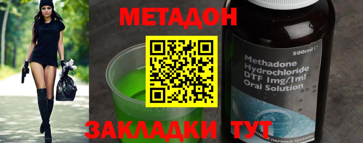 Метадон белоснежный Братск