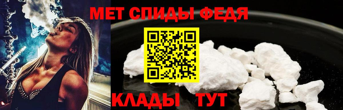 Братск  Метамфетамин кристалл  Вход с VPN 