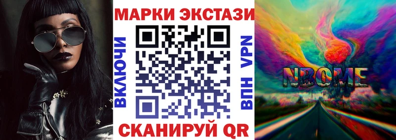 Марки 25I-NBOMe 1500мкг  где купить наркотик  Братск 