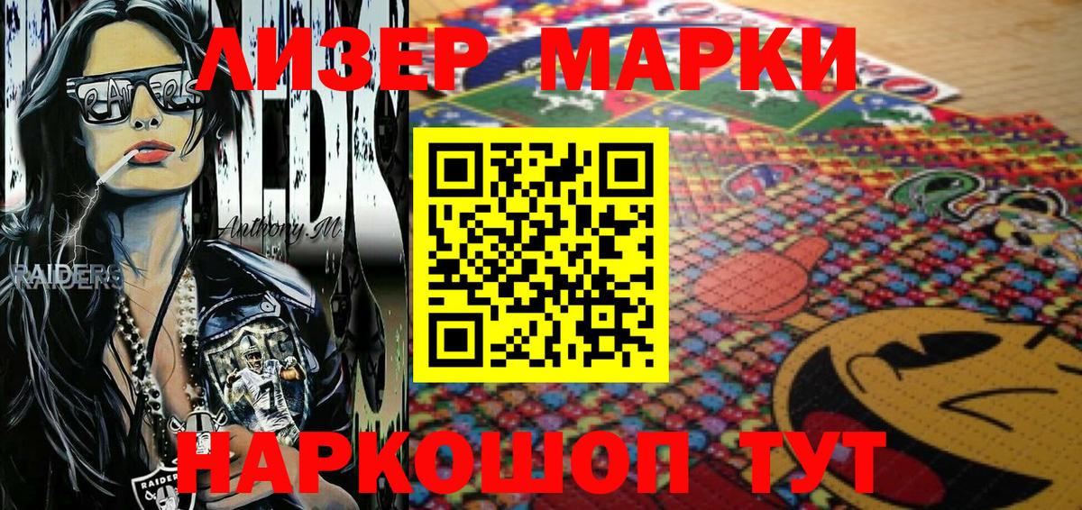Марки N-bome 1500мкг  Марки N-bome  Братск  Марки N-bome 1500мкг  Вход с VPN 