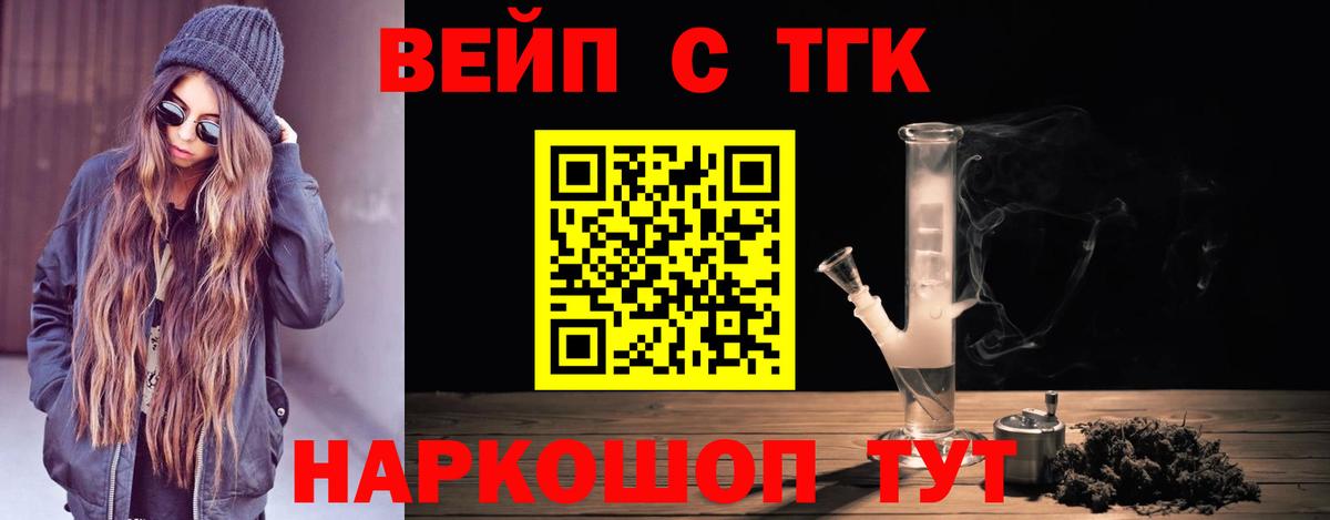 Дистиллят ТГК гашишное масло Братск