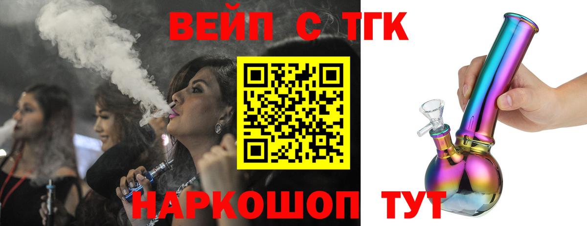 ОМГ ОМГ зеркало  Вход с VPN  Дистиллят ТГК жижа  Братск  ТГК Wax 
