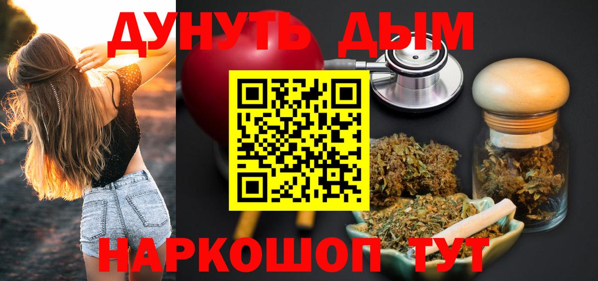 Марихуана Ganja  Вход с VPN  Братск  МАРИХУАНА тримм 
